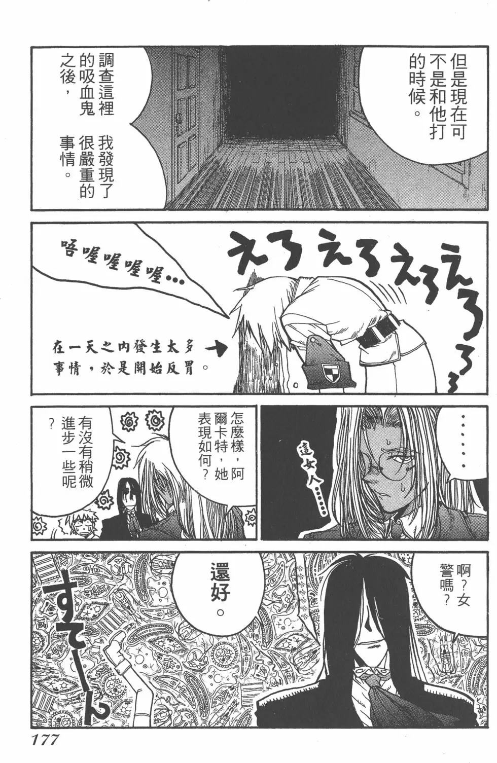 第173页
