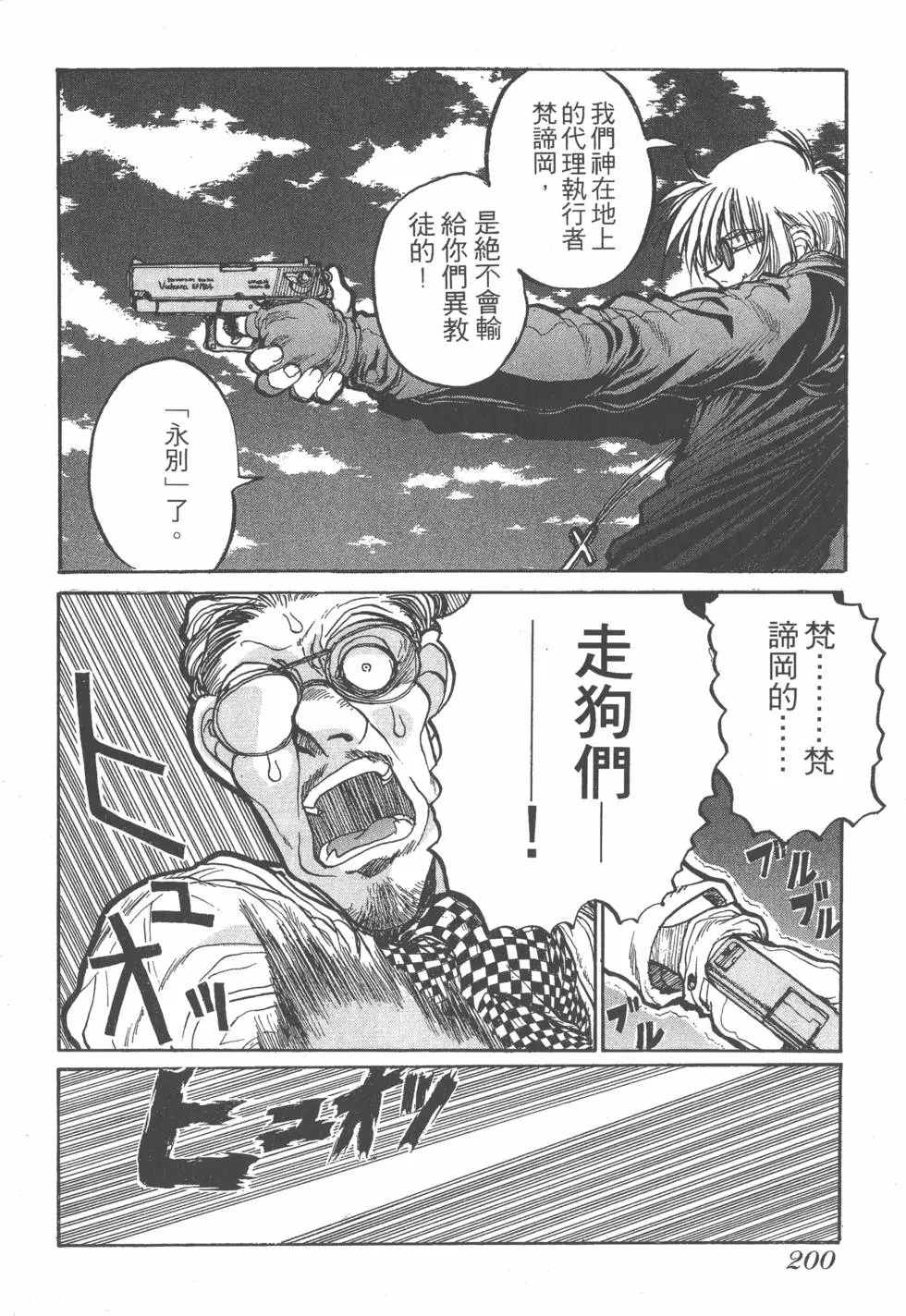 第196页