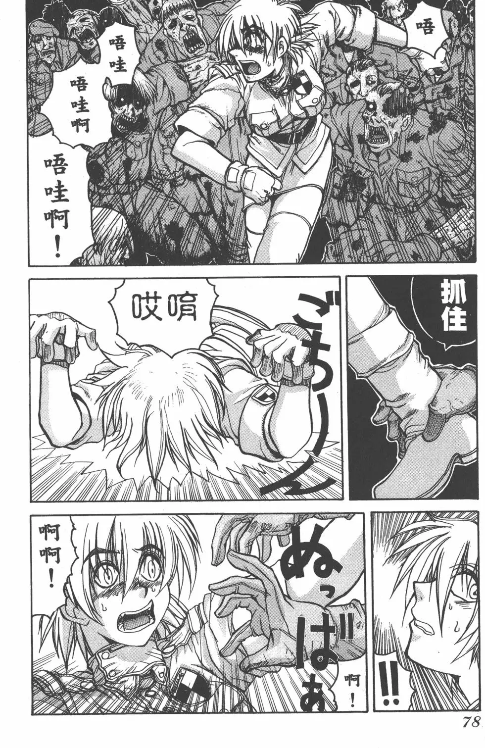 第74页