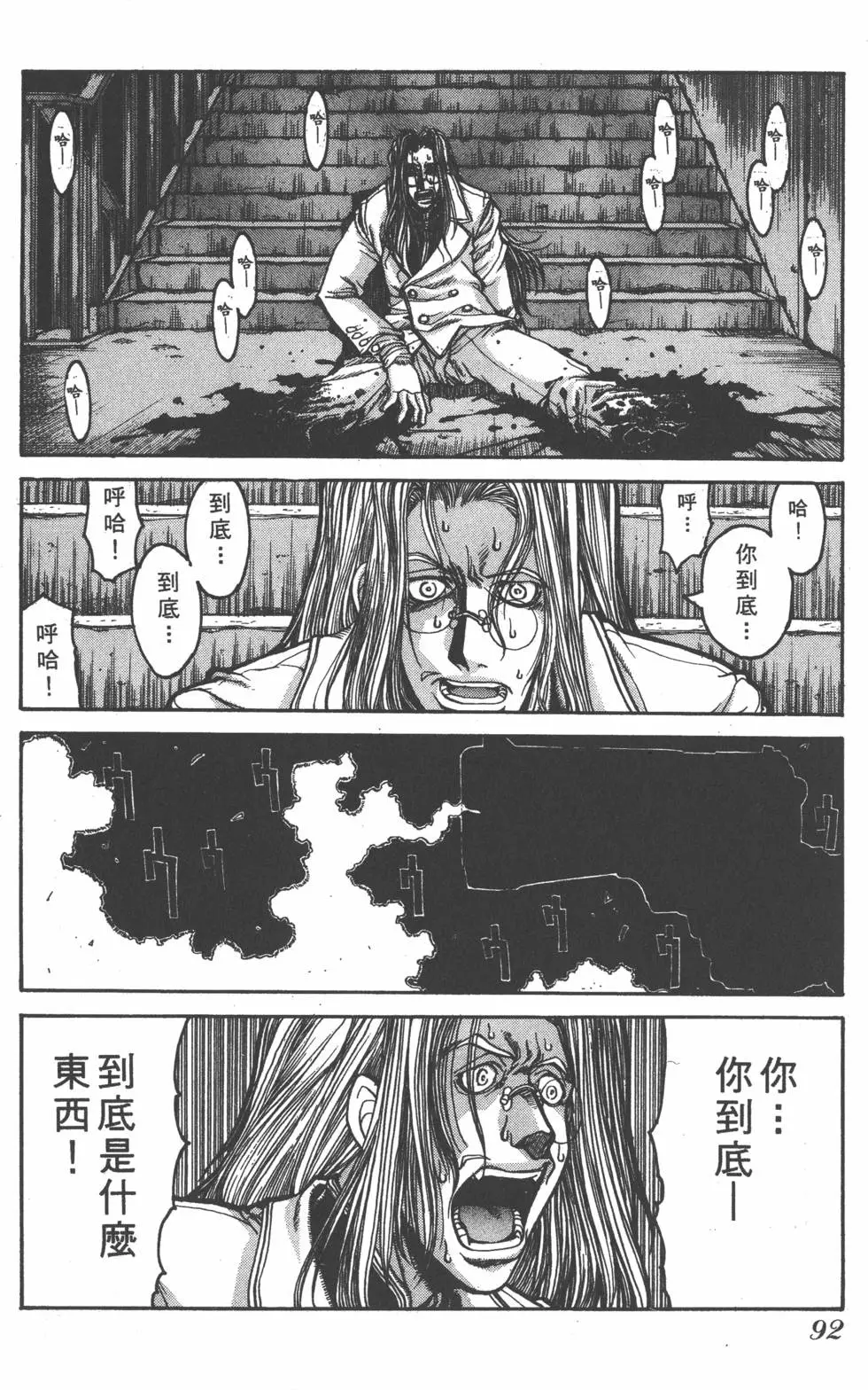 第88页