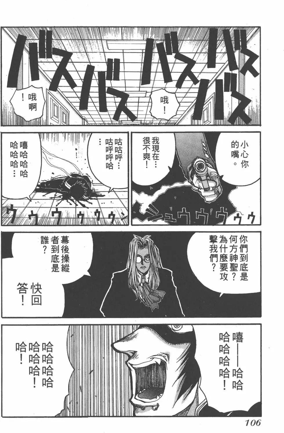 第102页