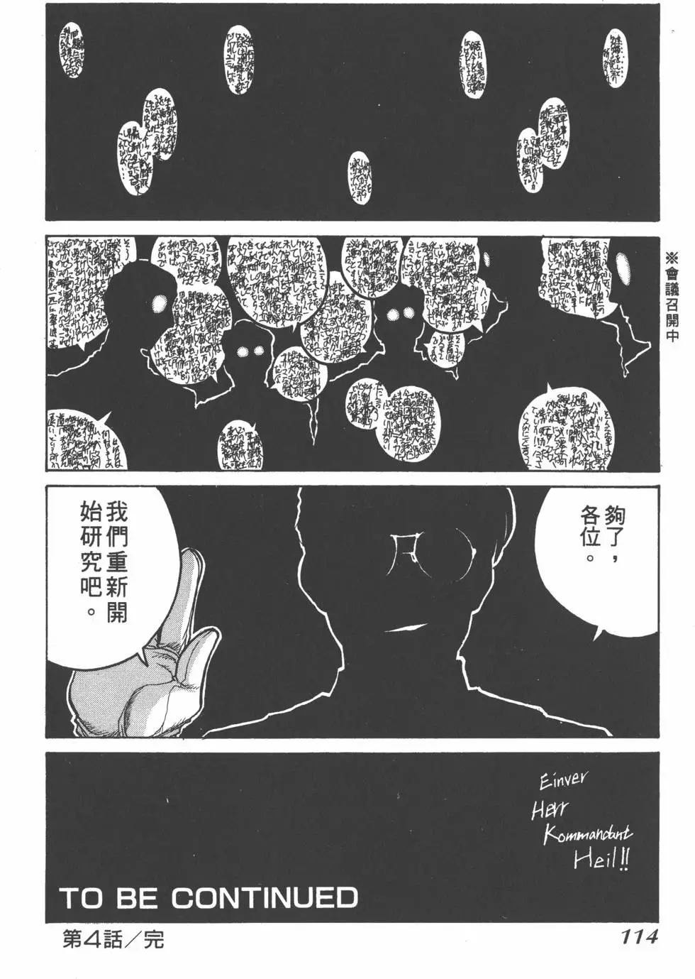 第110页