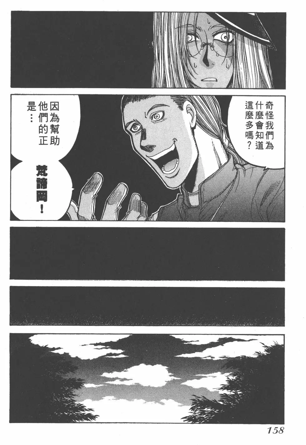 第154页