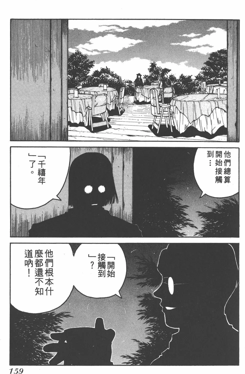 第155页