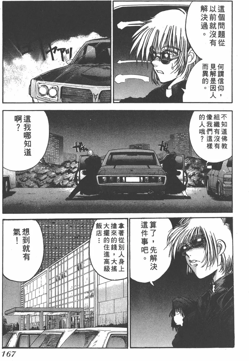 第163页