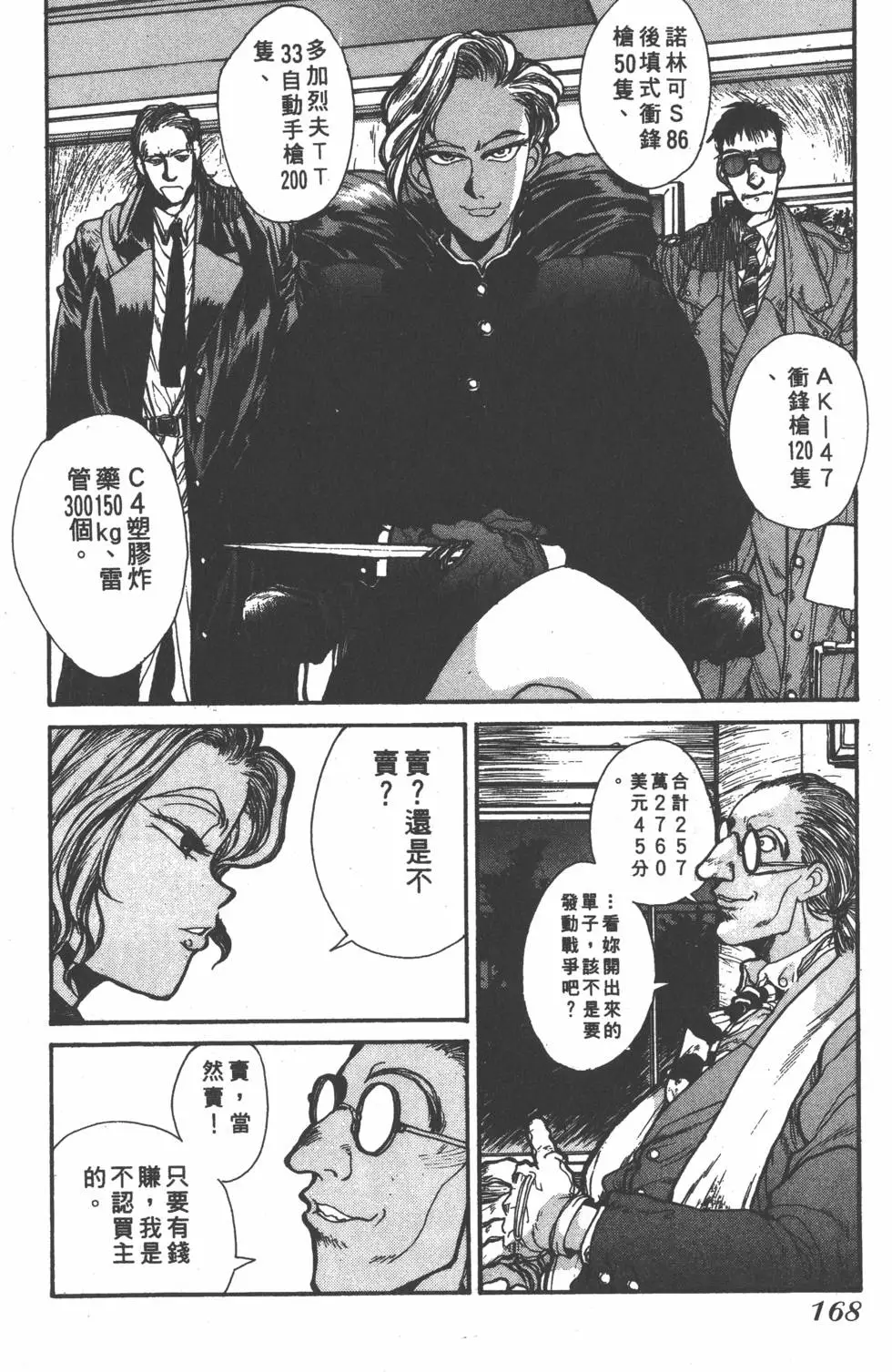第164页