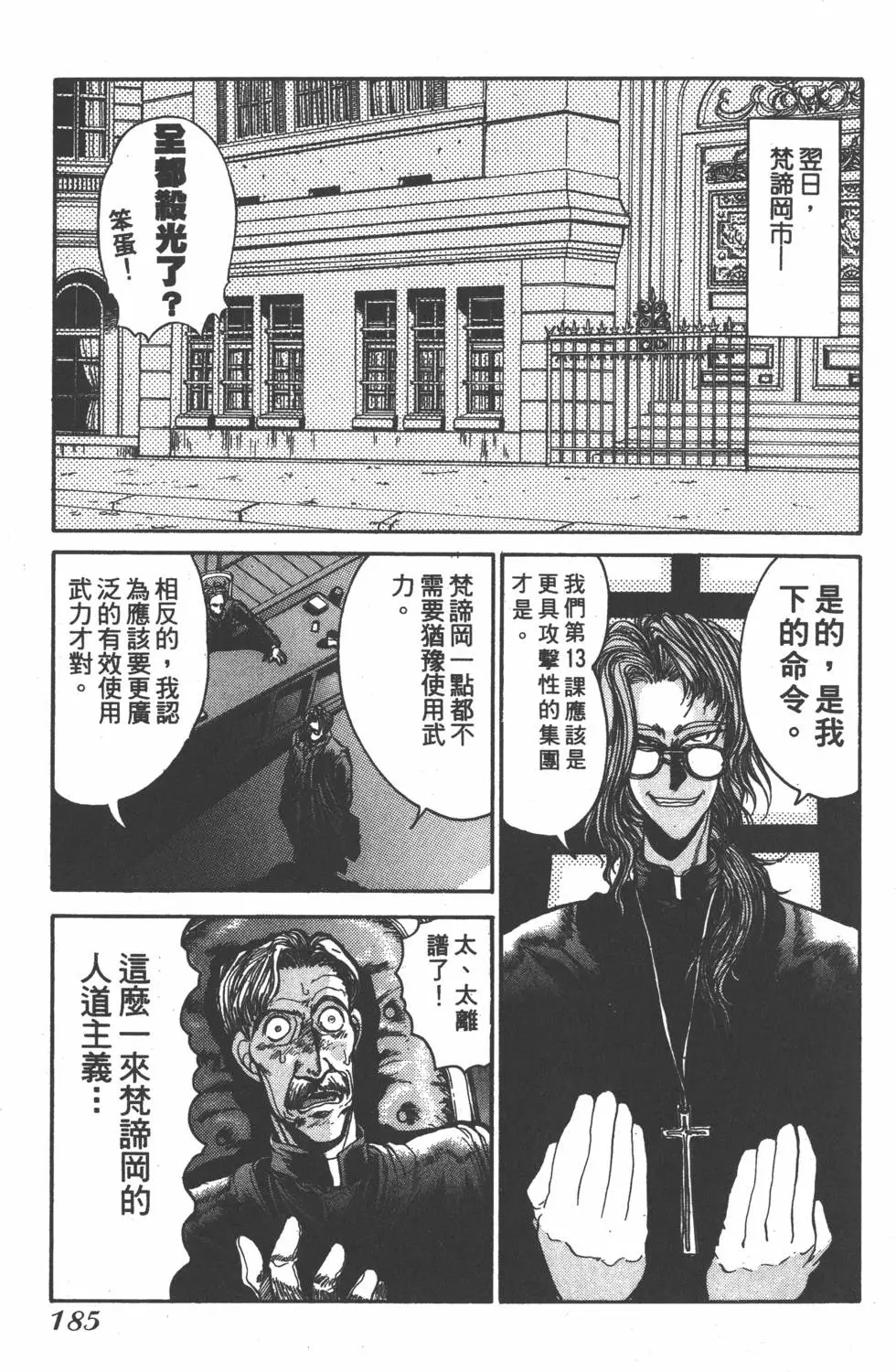 第181页