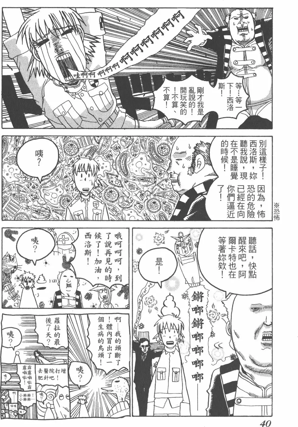 第38页