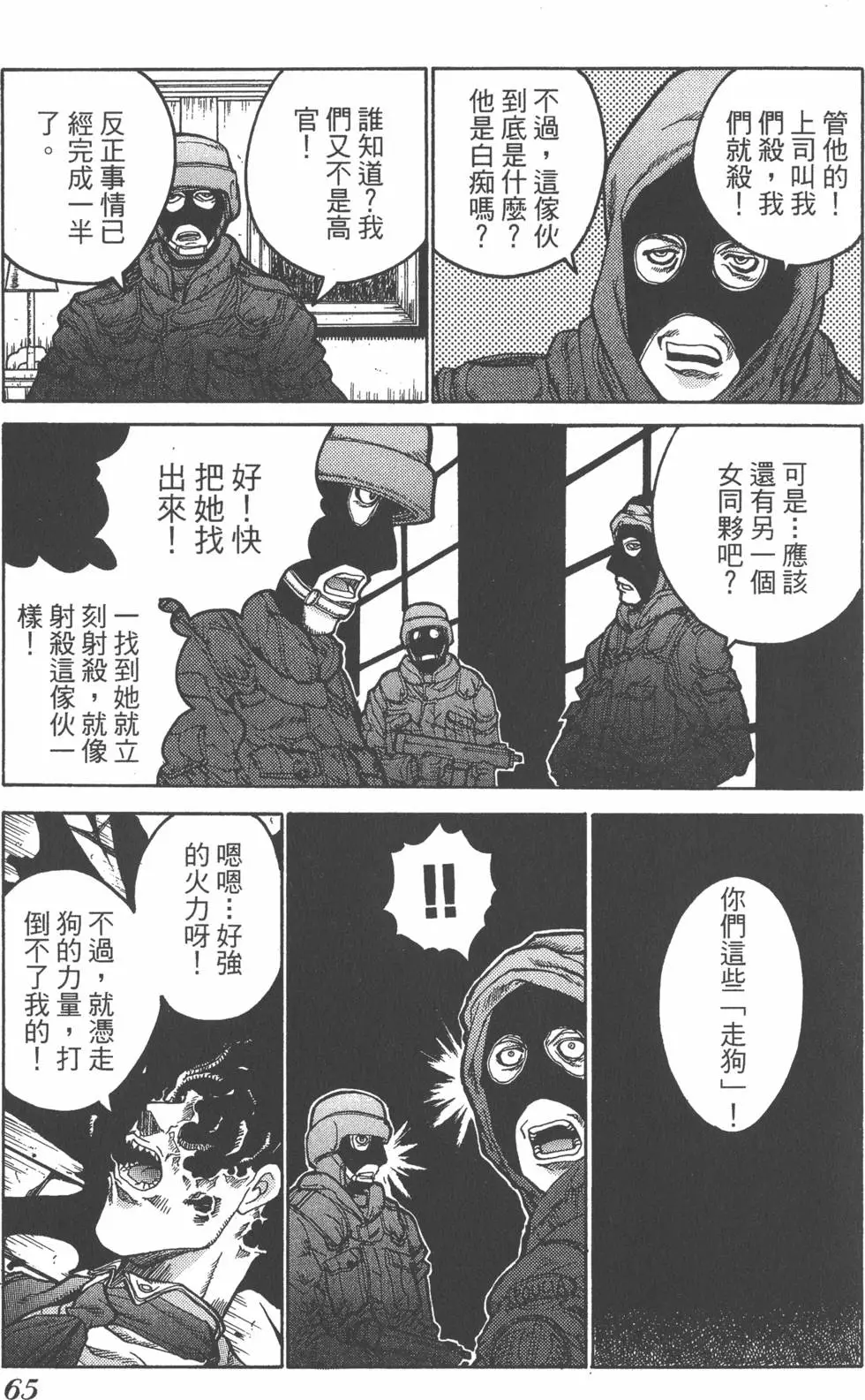 第63页