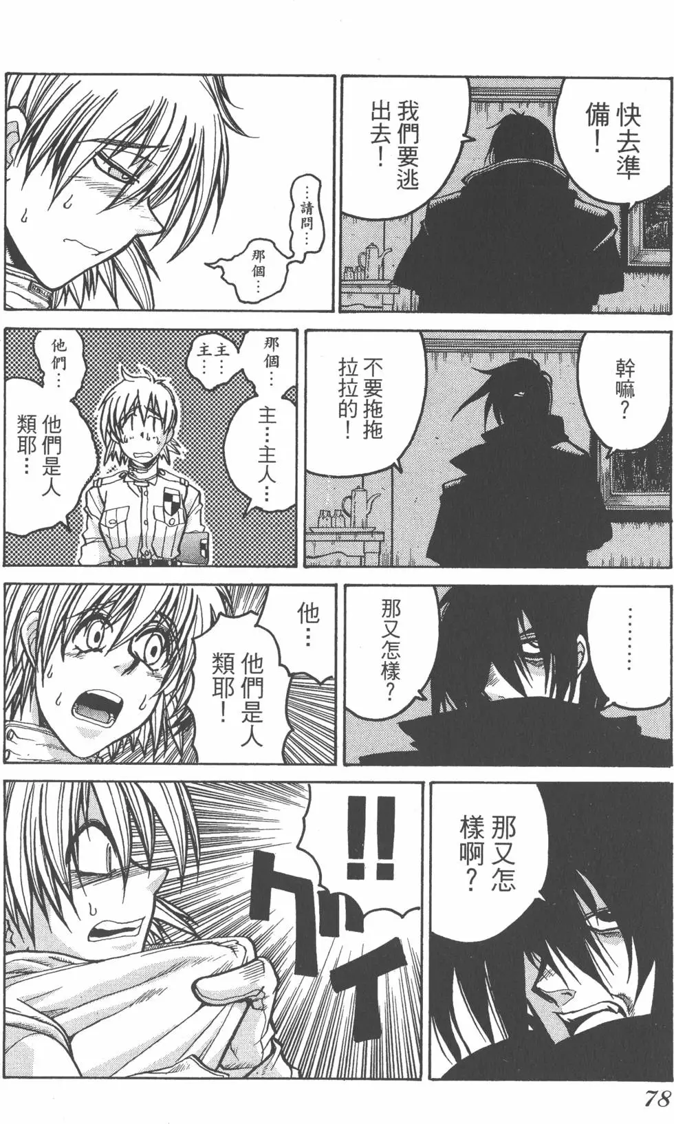 第76页