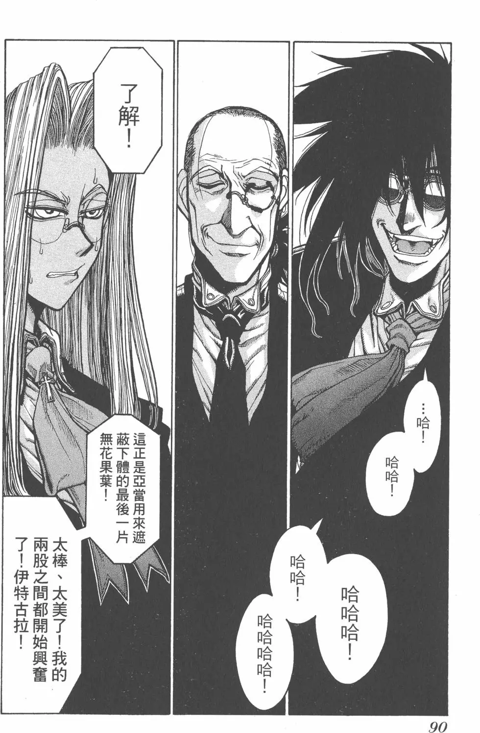 第88页