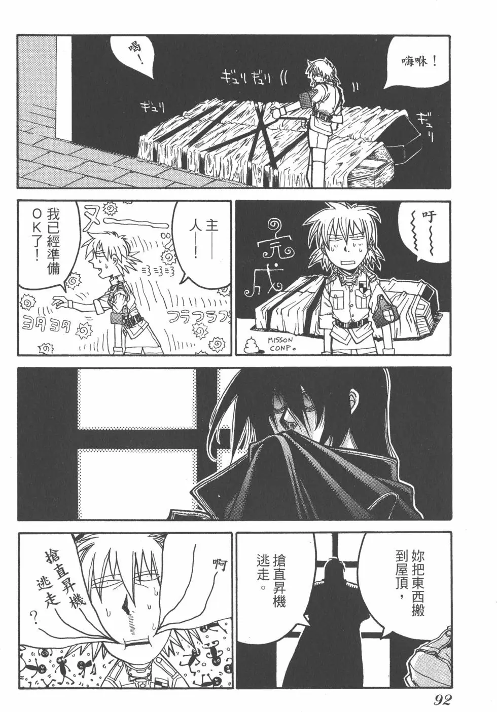 第90页
