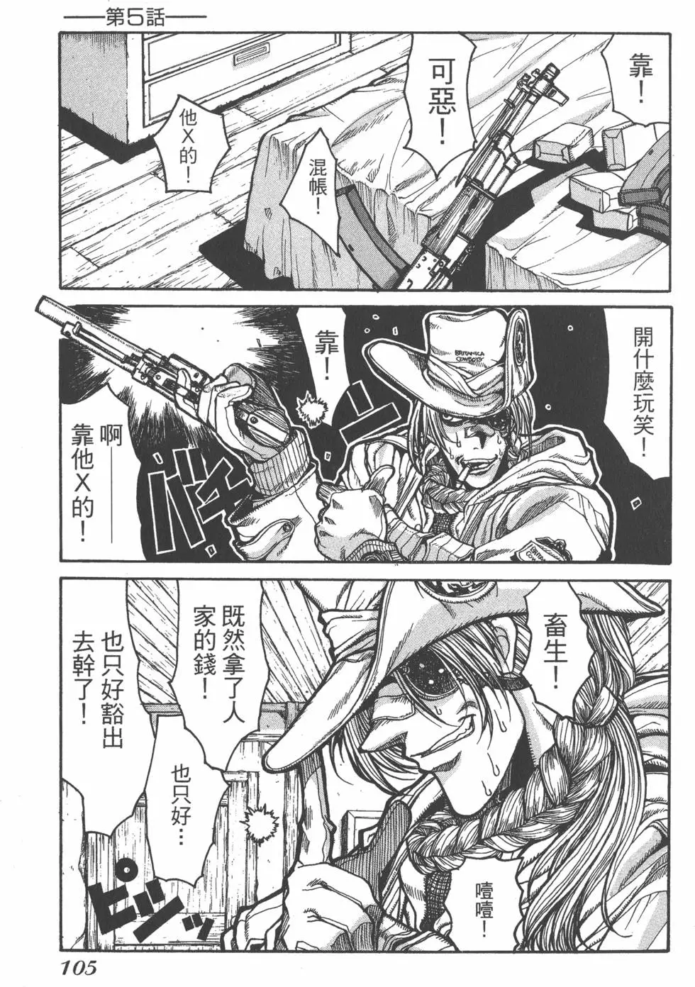 第103页
