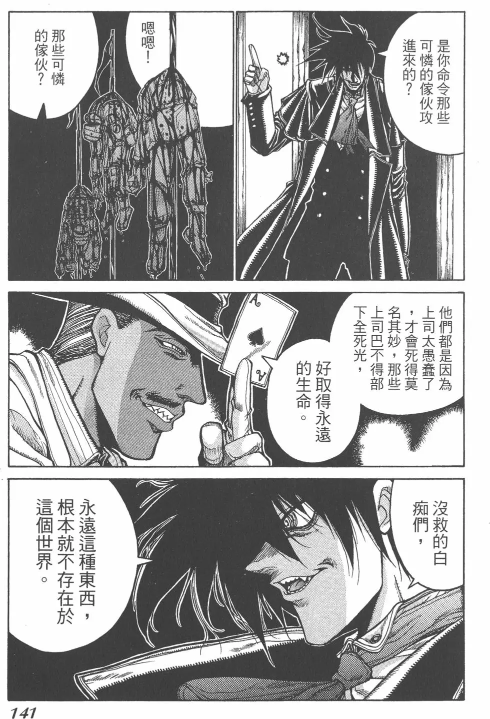 第139页