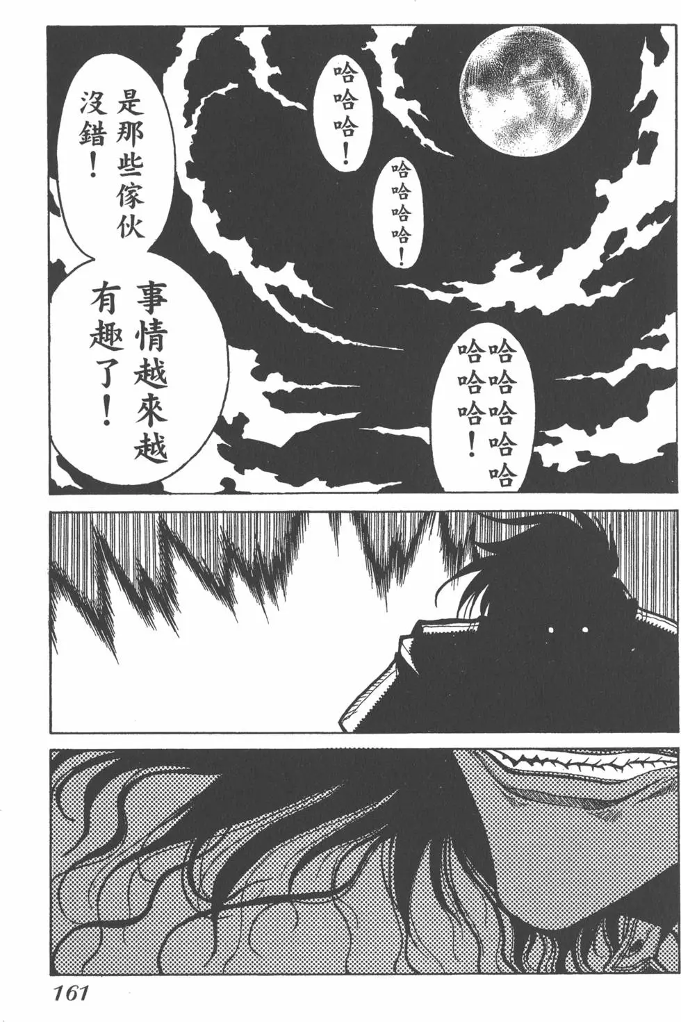 第159页