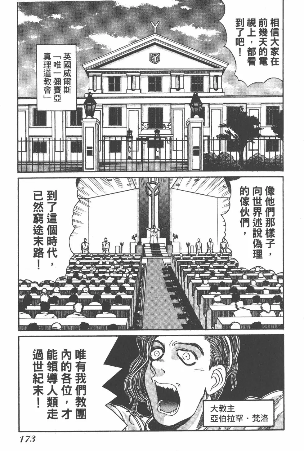 第171页