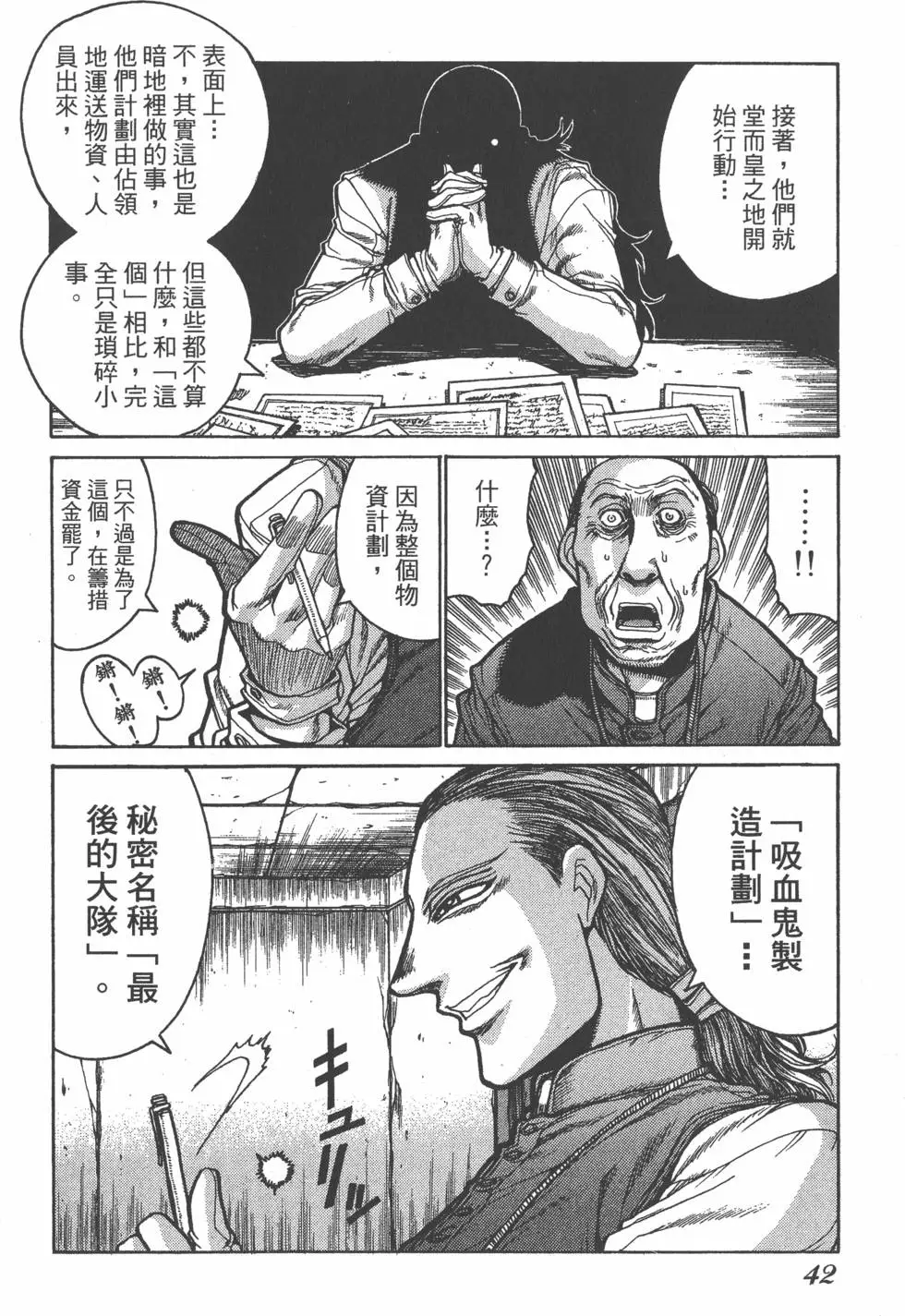 第38页