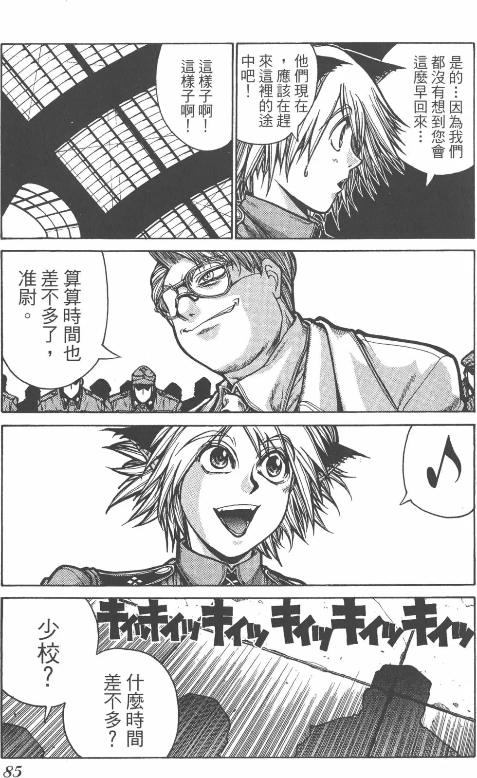 第81页