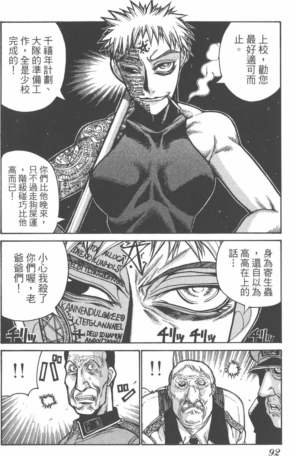第88页