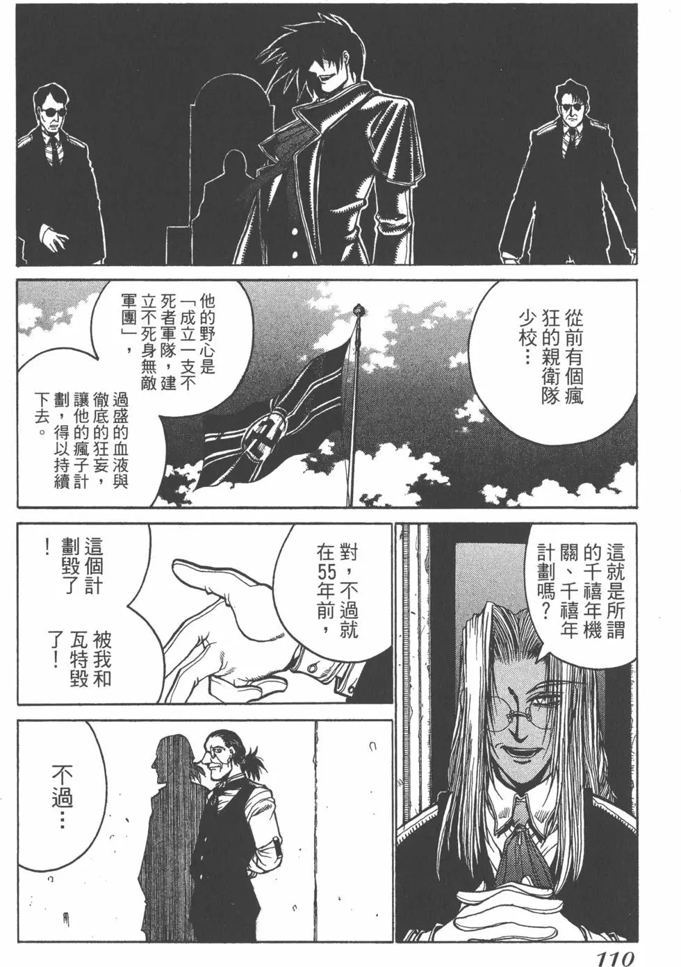 第106页