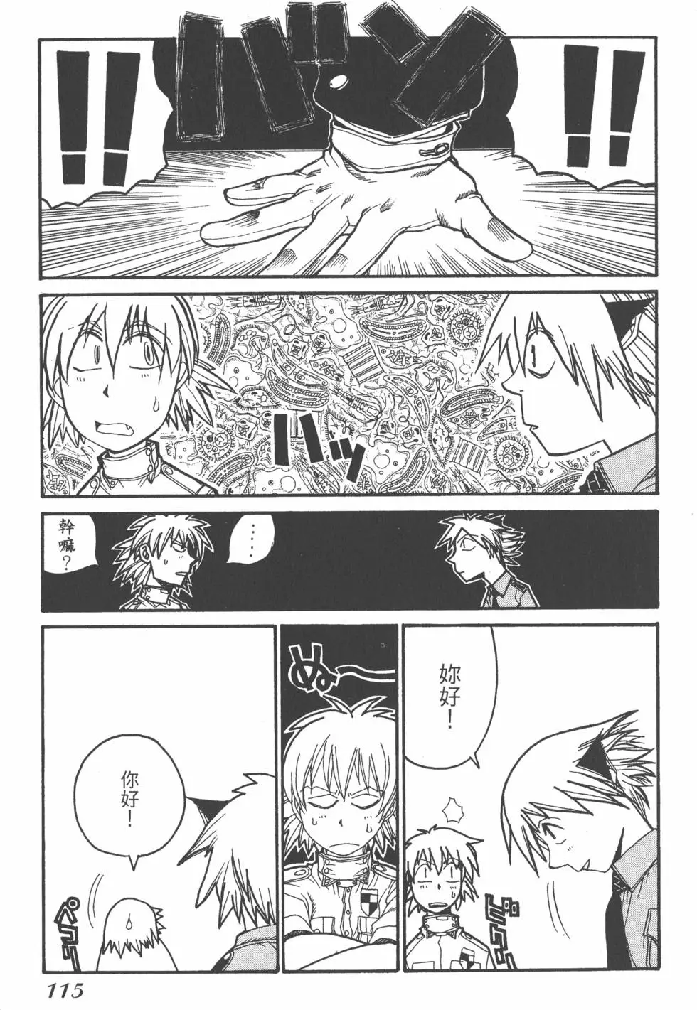 第111页