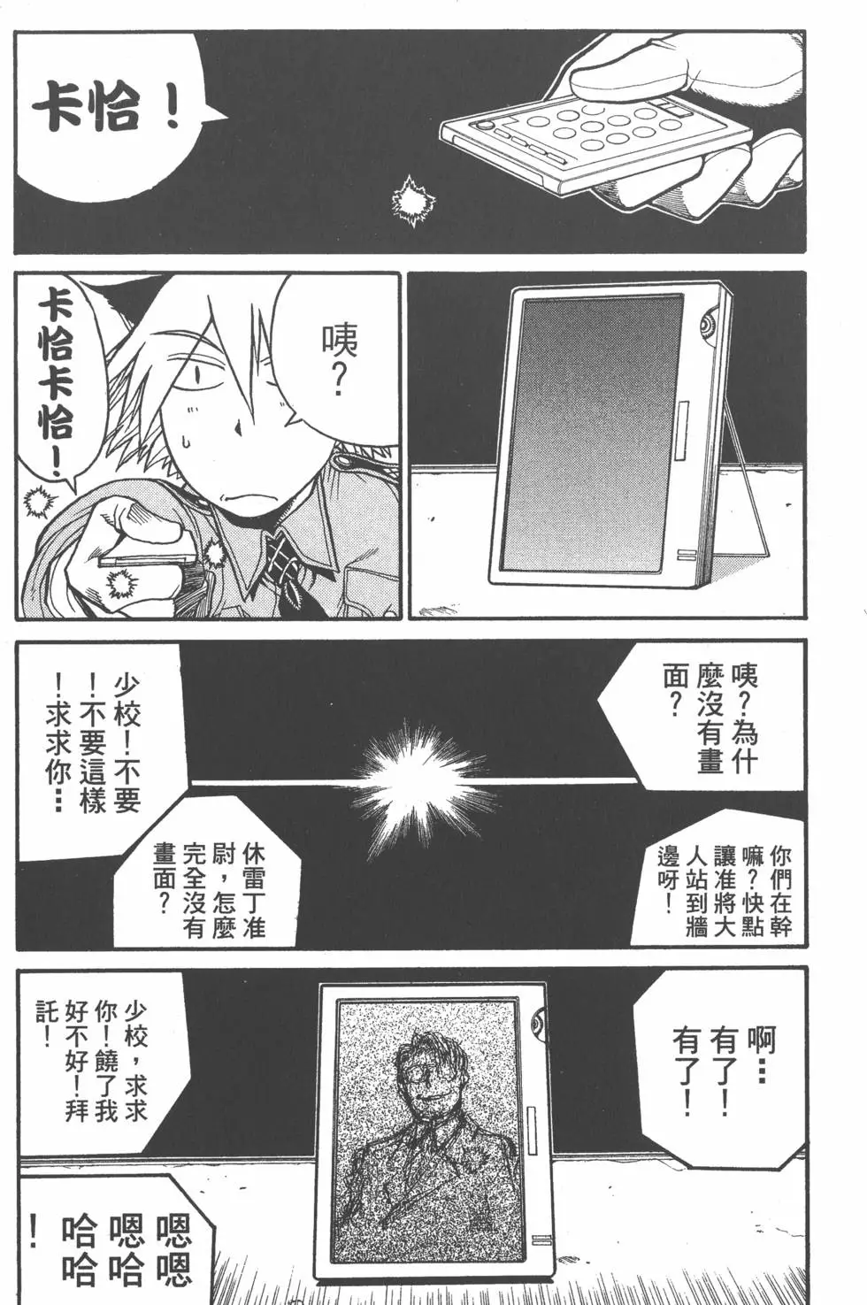 第112页