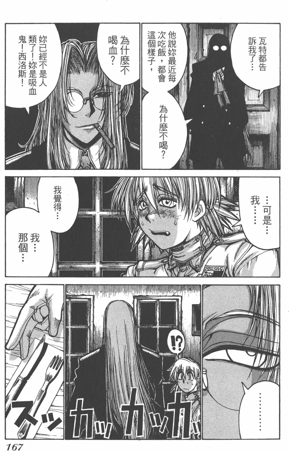 第163页