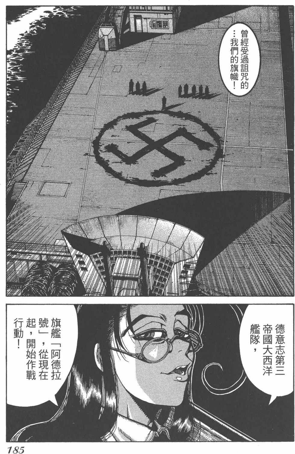 第181页