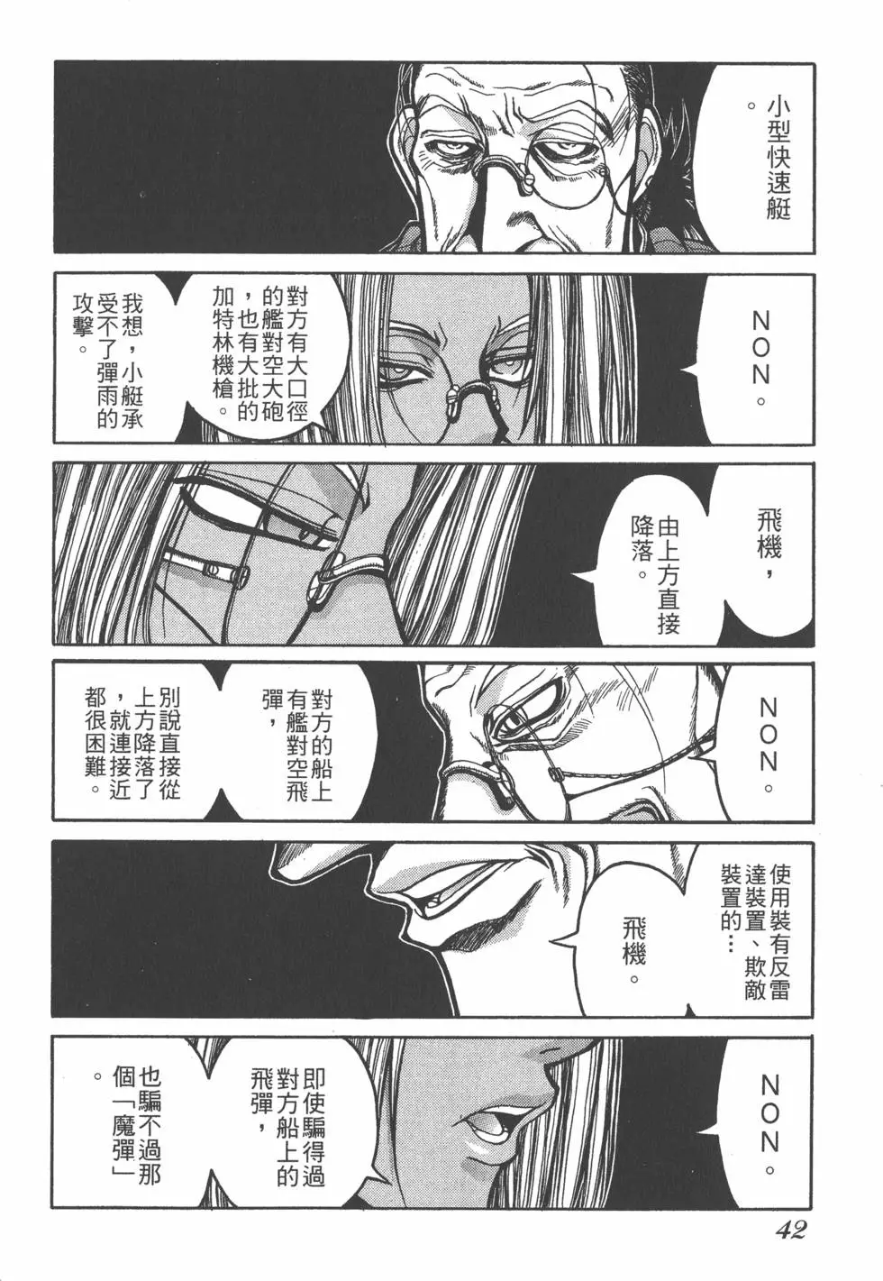 第38页