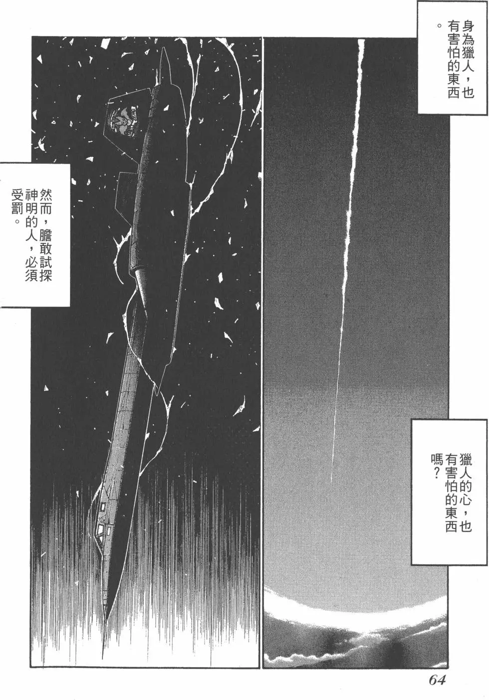 第60页