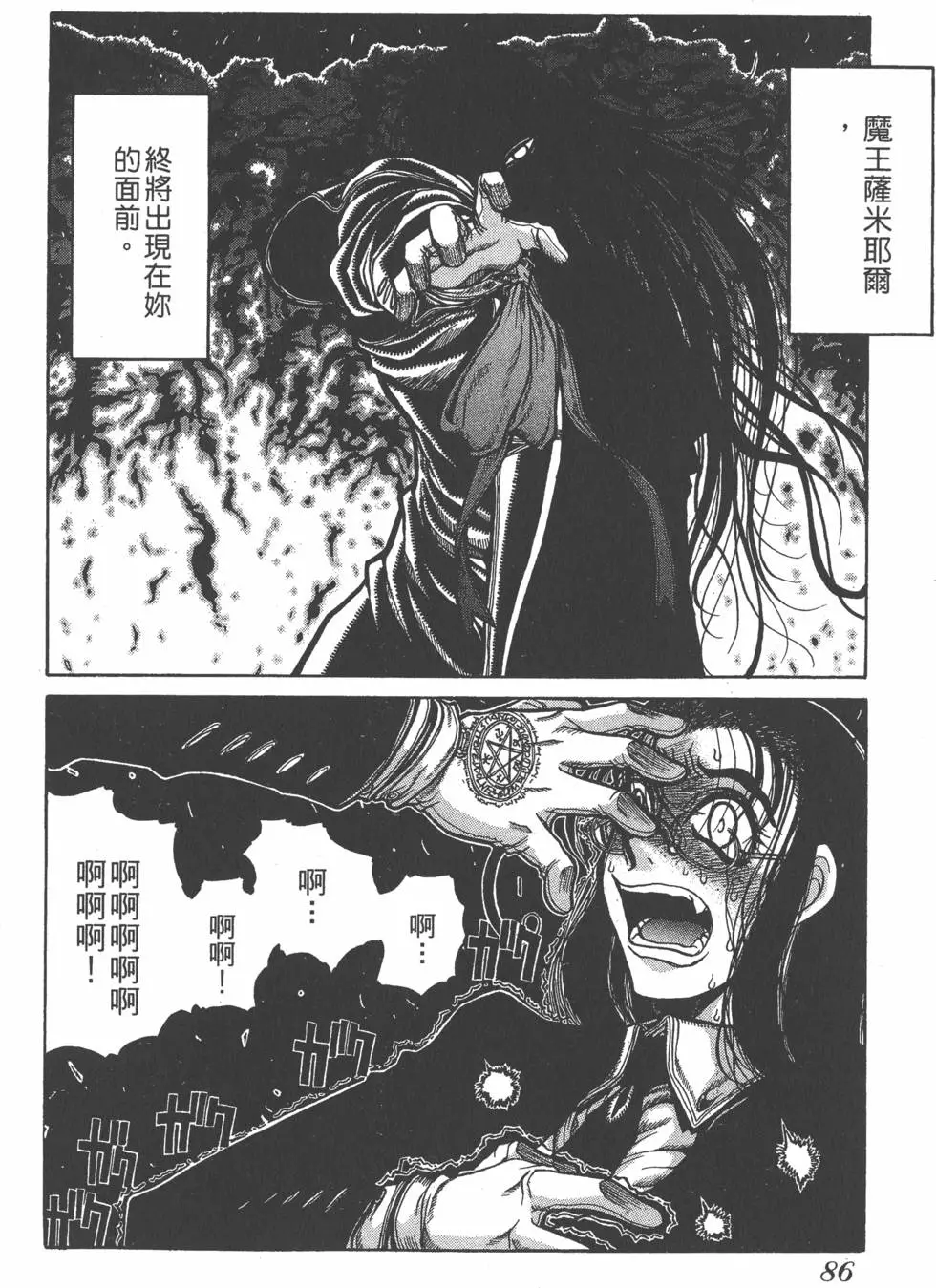 第82页