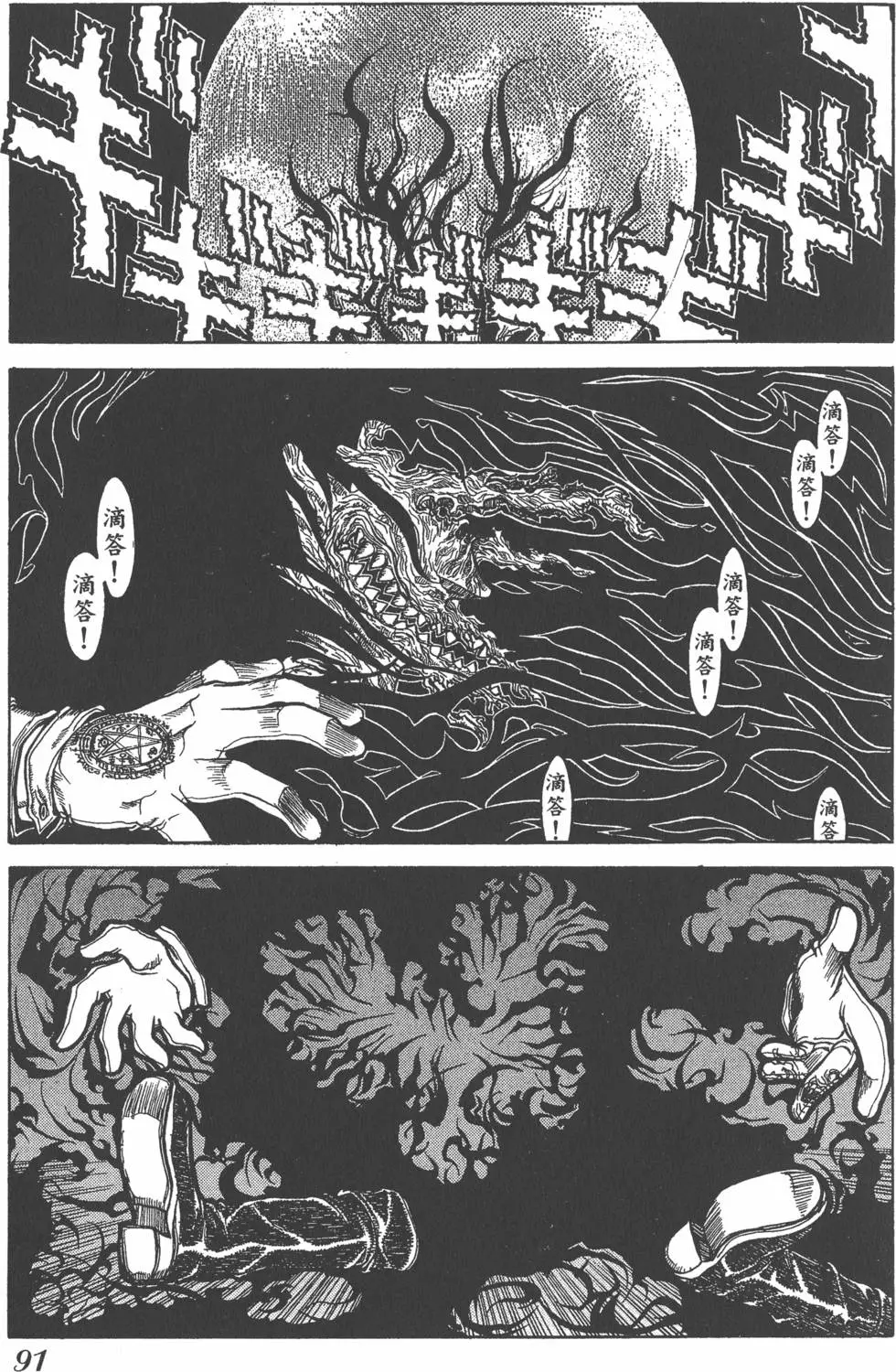 第87页