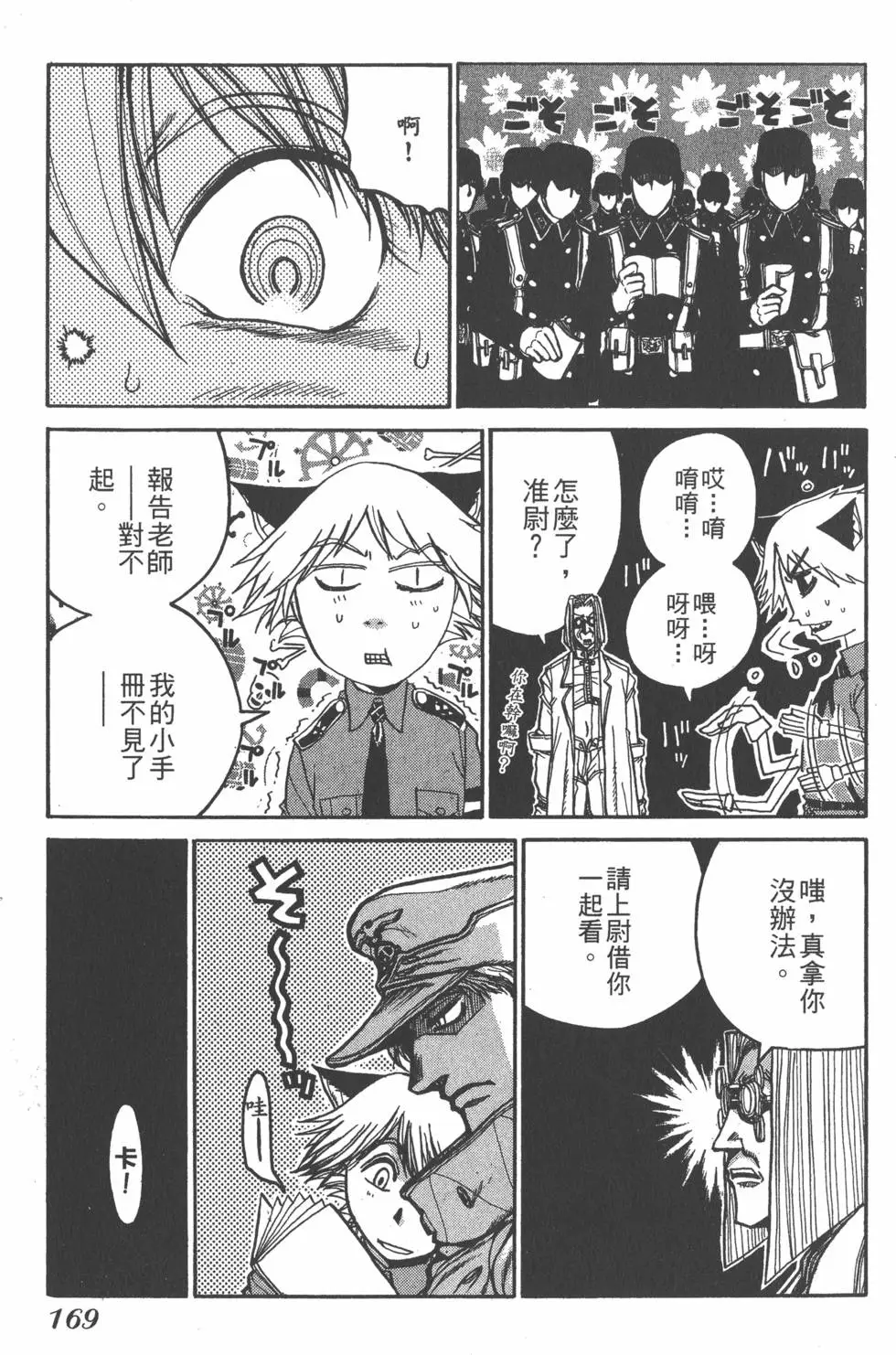 第163页