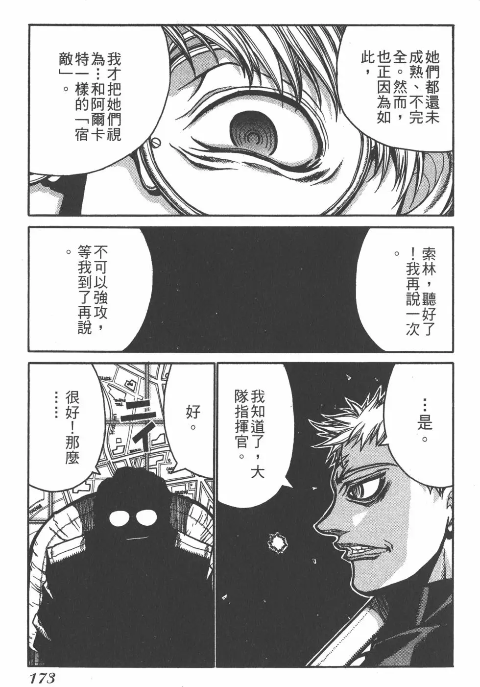第167页