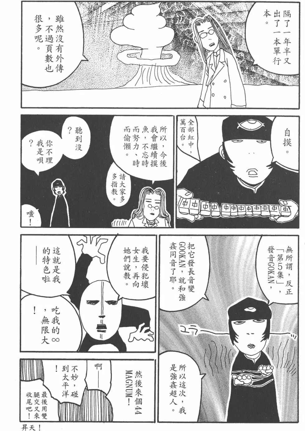 第197页