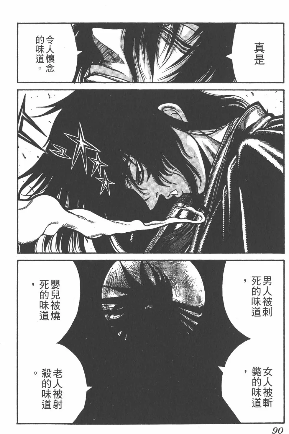 第86页