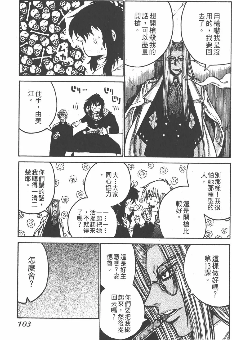 第99页