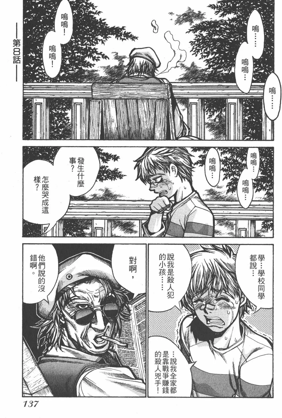 第133页