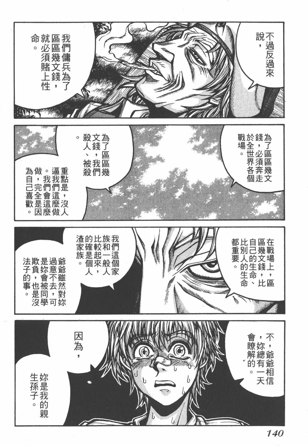 第136页