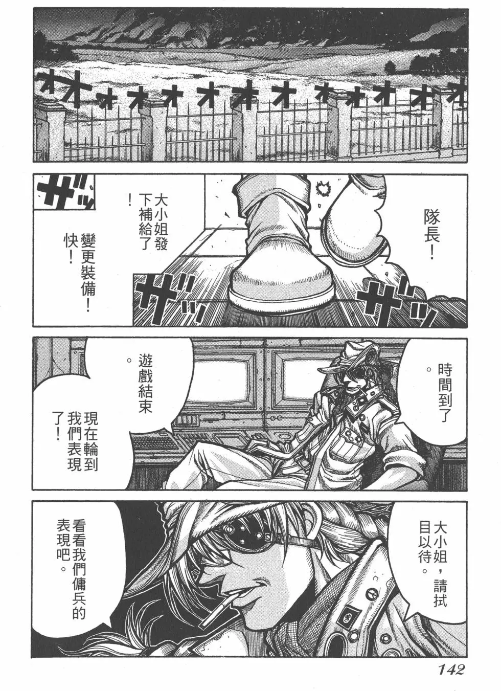 第138页