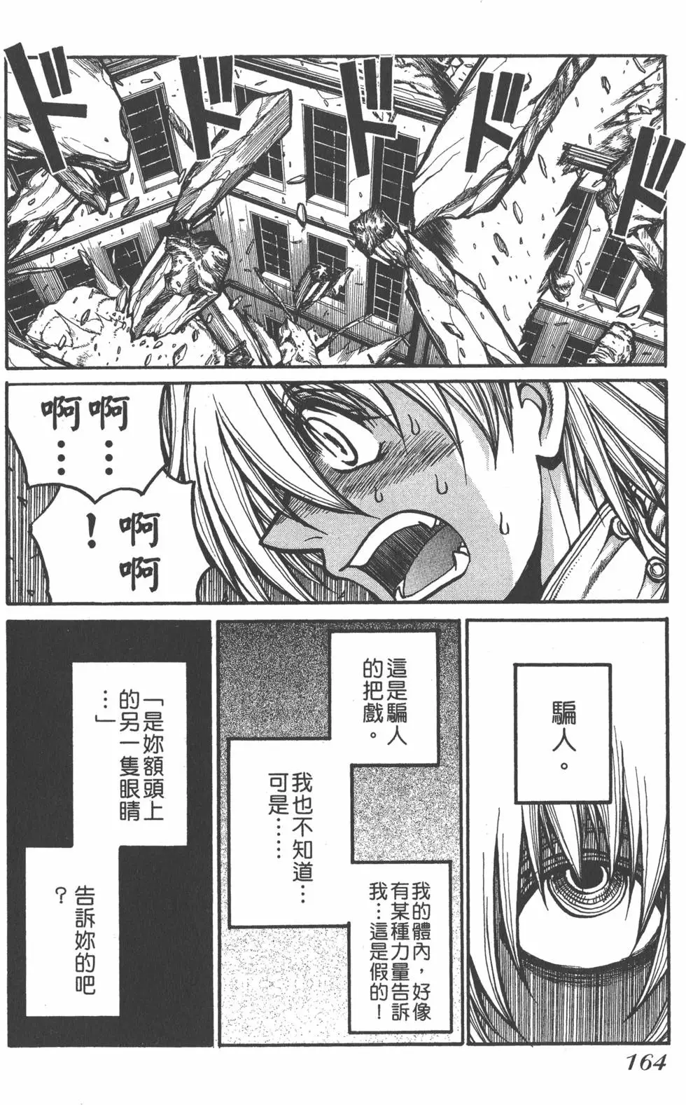 第160页