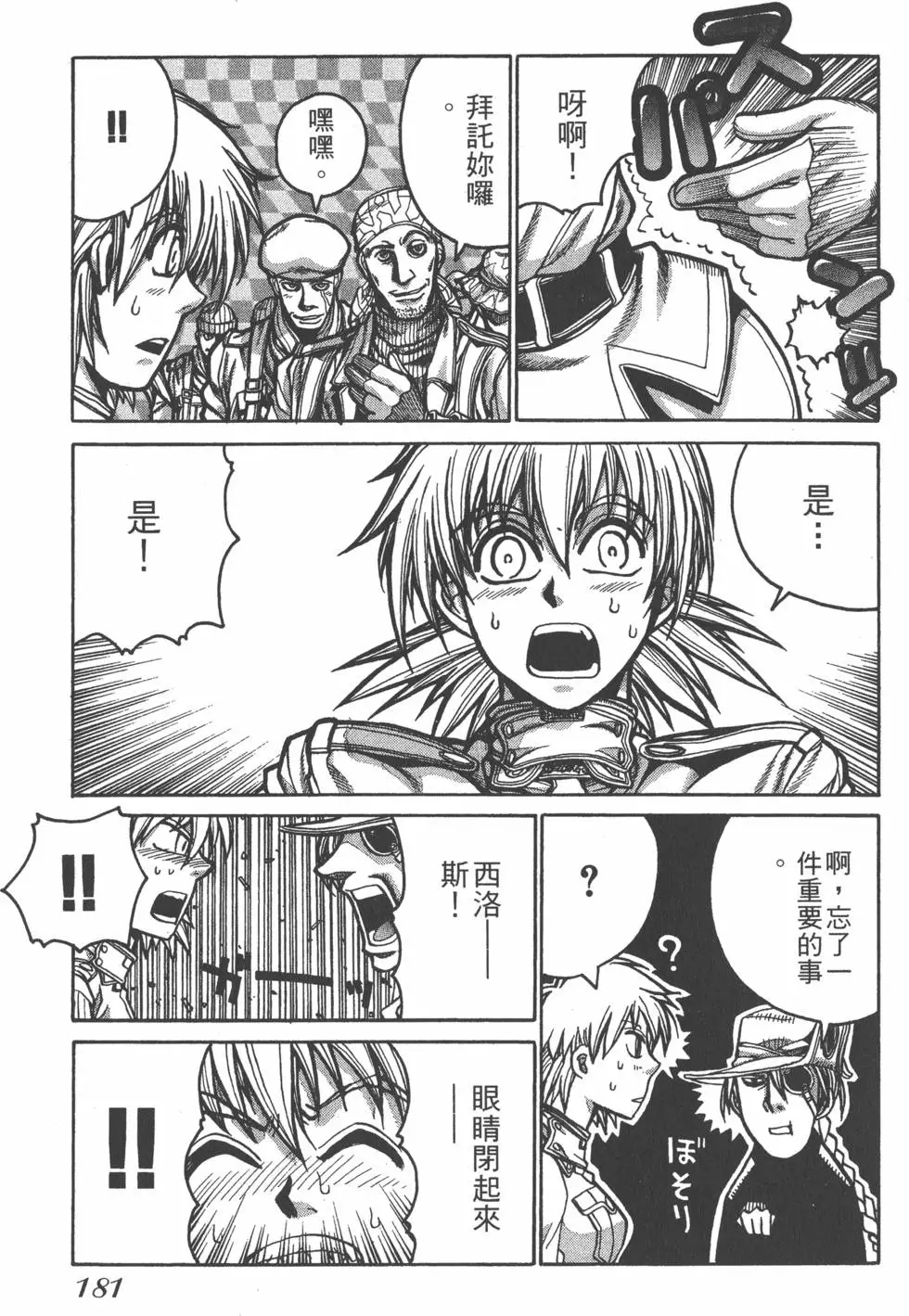 第177页