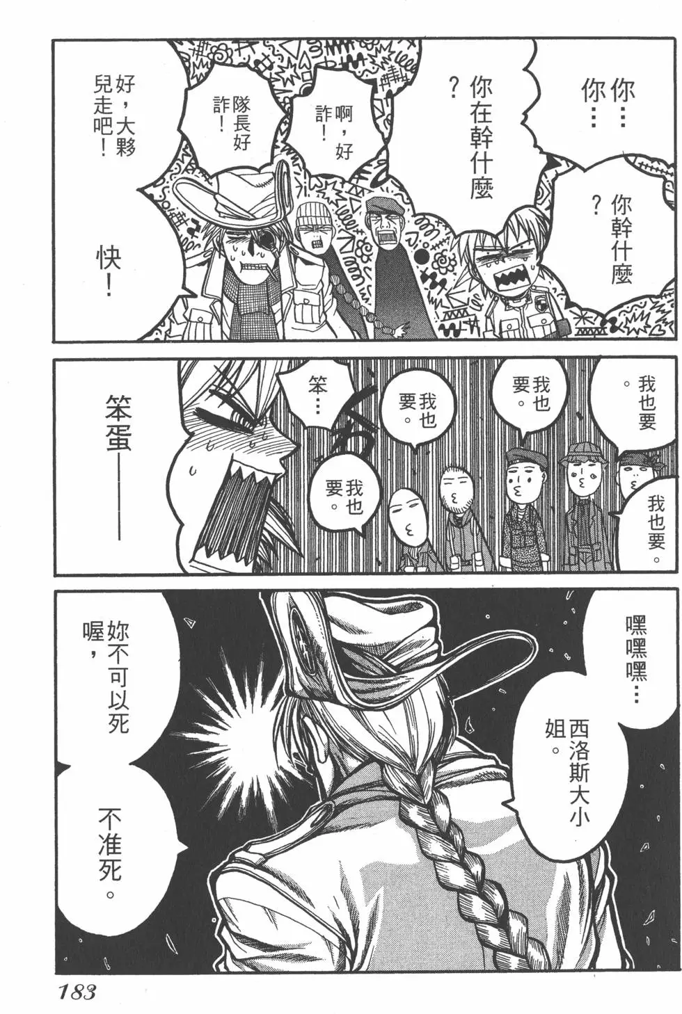第179页