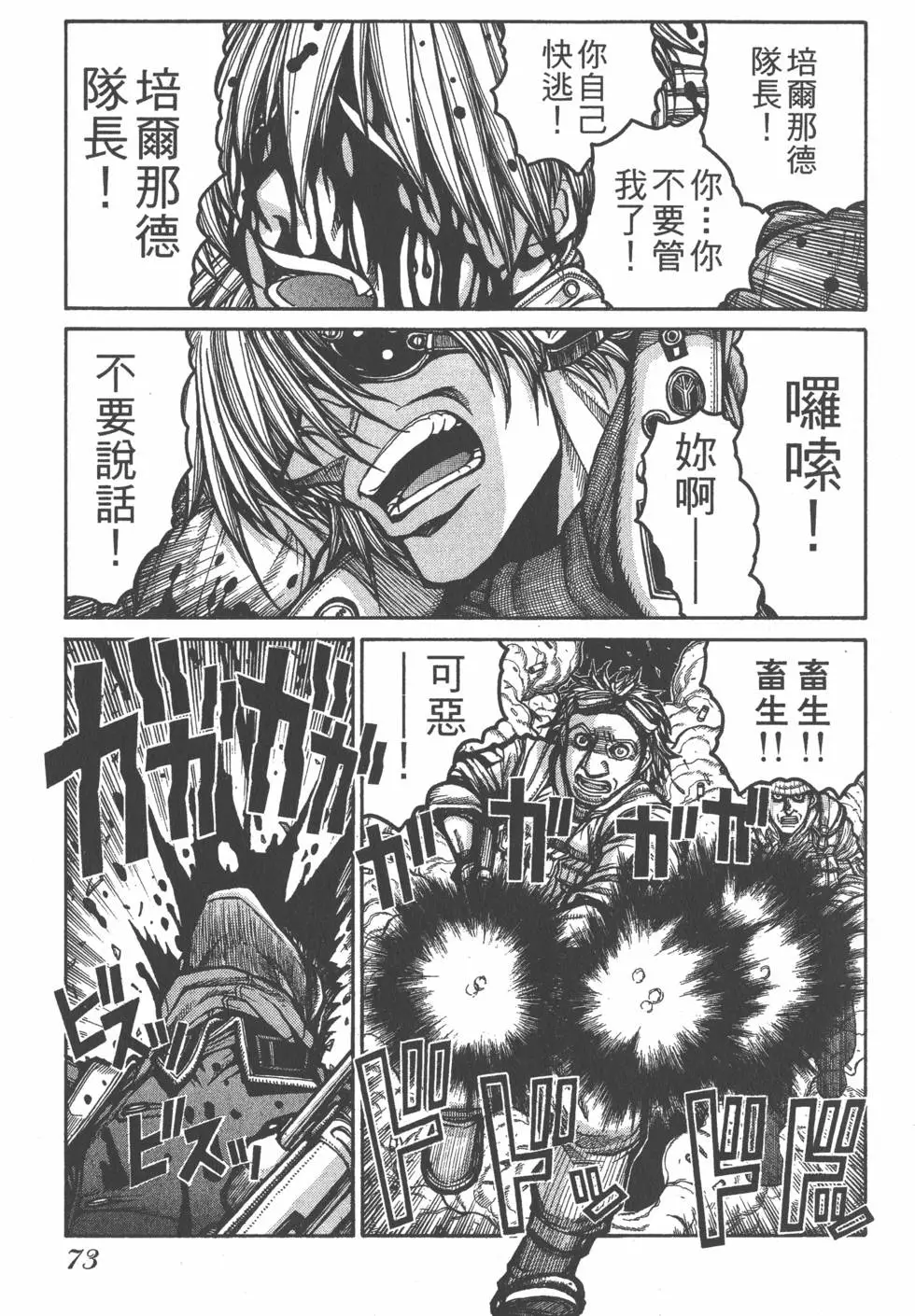 第71页