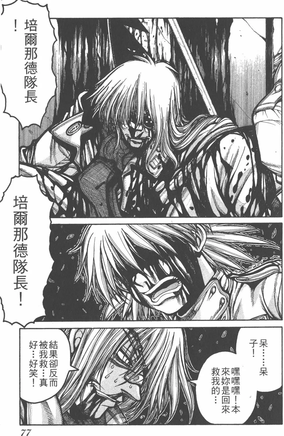 第75页