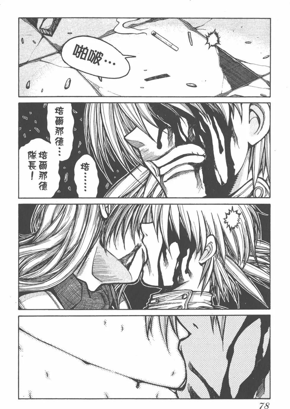 第76页
