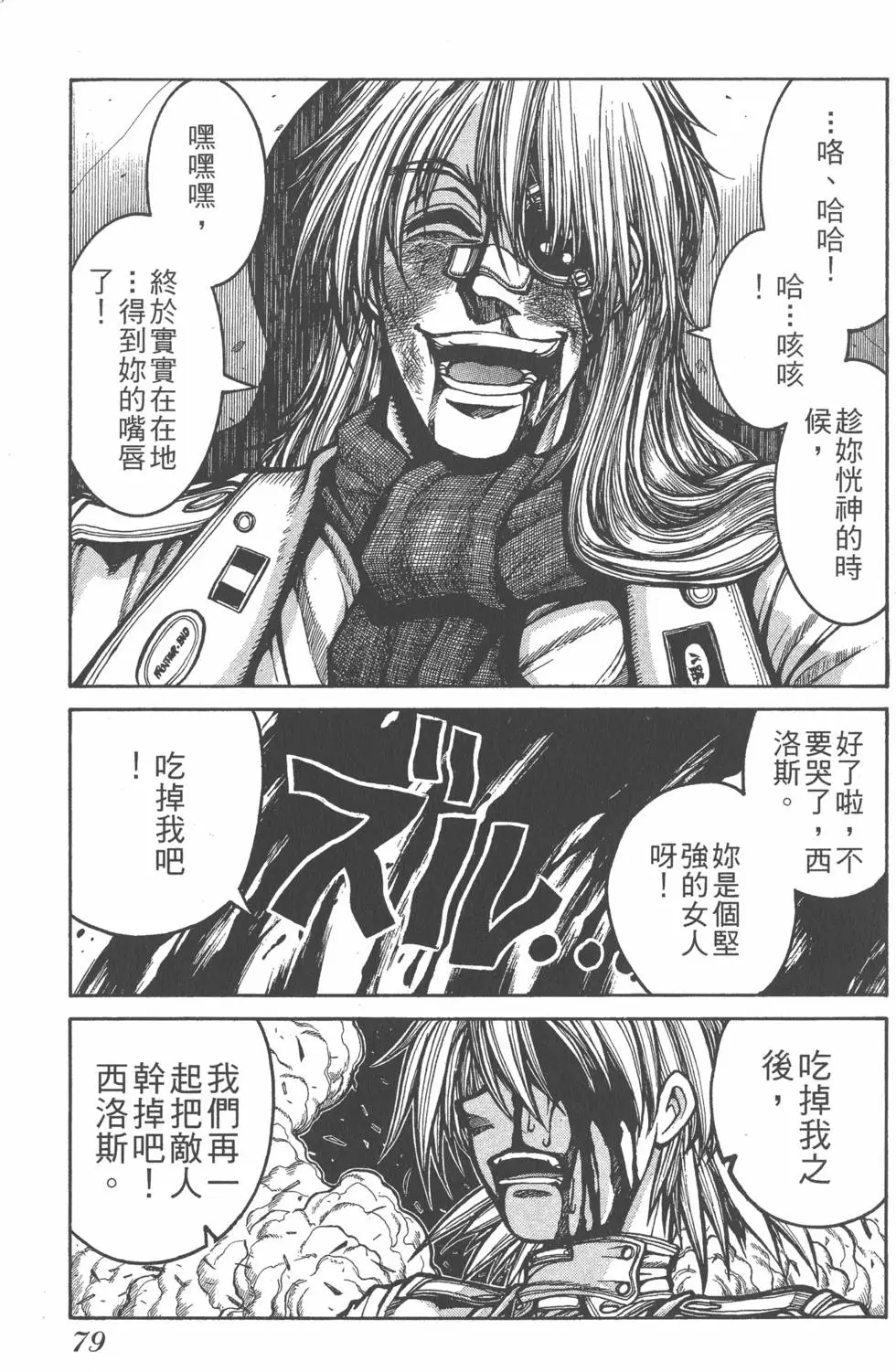 第77页