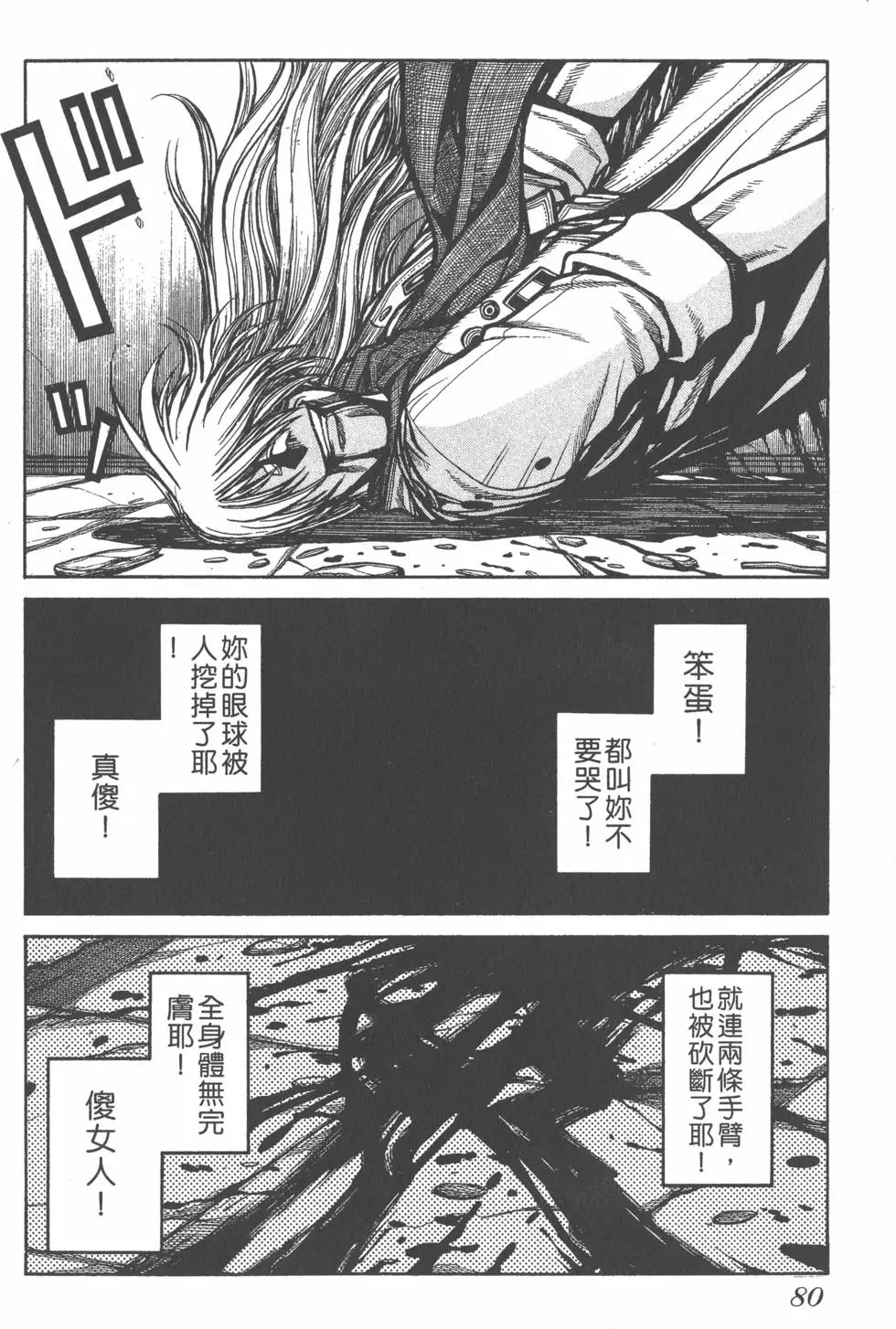 第78页
