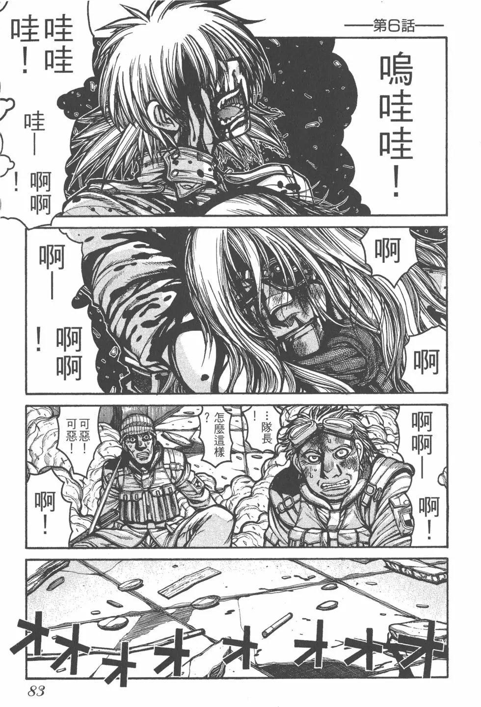 第81页
