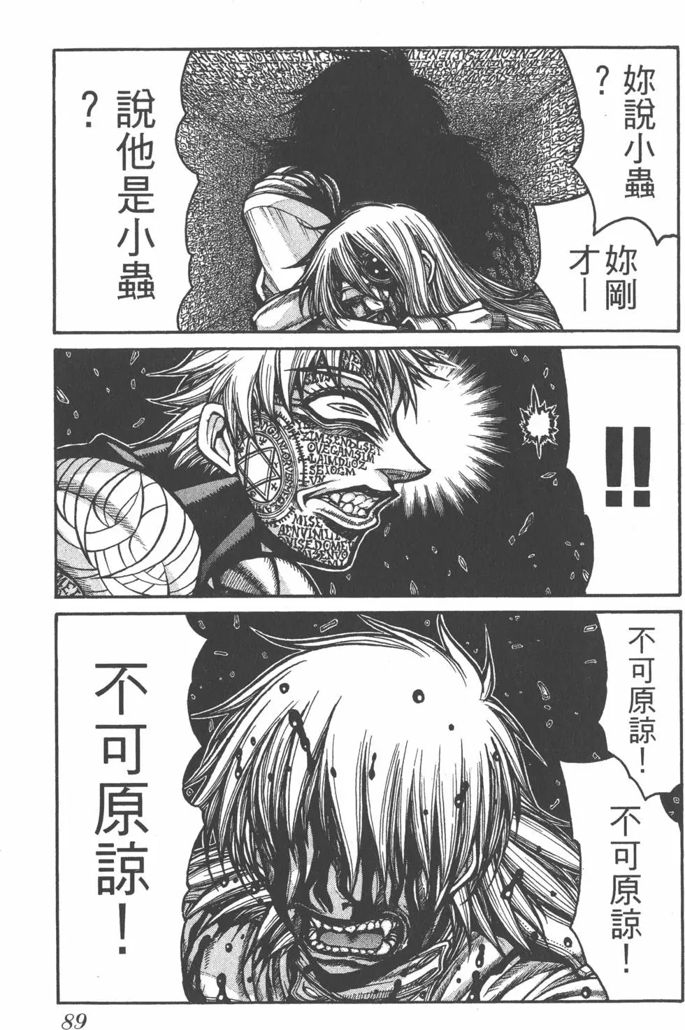 第87页